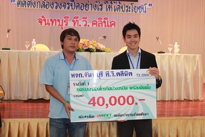 สัมมนา “ติดตั้งกล้องโทรทัศน์วงจรปิดอย่างไรให้ได้ประโยชน์”